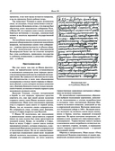 Исторические портреты — фото, картинка — 41