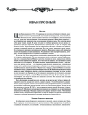 Исторические портреты — фото, картинка — 47