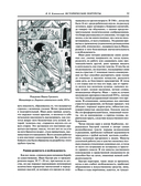 Исторические портреты — фото, картинка — 48