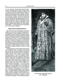 Исторические портреты — фото, картинка — 49