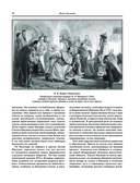 Исторические портреты — фото, картинка — 51