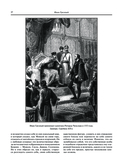 Исторические портреты — фото, картинка — 53