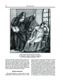 Исторические портреты — фото, картинка — 55