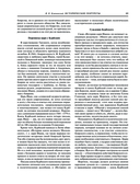 Исторические портреты — фото, картинка — 56