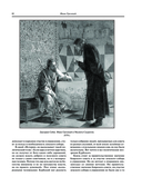 Исторические портреты — фото, картинка — 57