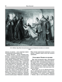 Исторические портреты — фото, картинка — 61