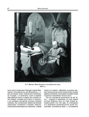 Исторические портреты — фото, картинка — 63