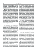 Исторические портреты — фото, картинка — 65