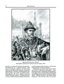 Исторические портреты — фото, картинка — 67