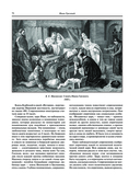 Исторические портреты — фото, картинка — 69