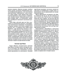 Исторические портреты — фото, картинка — 70