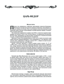 Исторические портреты — фото, картинка — 71