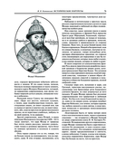 Исторические портреты — фото, картинка — 72