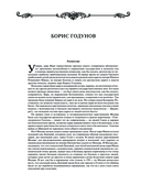 Исторические портреты — фото, картинка — 74