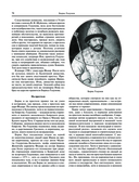 Исторические портреты — фото, картинка — 75