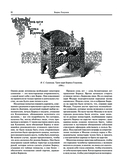 Исторические портреты — фото, картинка — 77