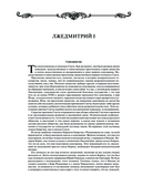 Исторические портреты — фото, картинка — 80