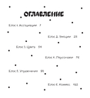 Твори смело! Скетчбук для тех, кто хочет рисовать — фото, картинка — 1