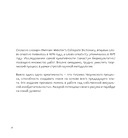 Твори смело! Скетчбук для тех, кто хочет рисовать — фото, картинка — 2