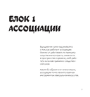 Твори смело! Скетчбук для тех, кто хочет рисовать — фото, картинка — 3