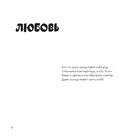 Твори смело! Скетчбук для тех, кто хочет рисовать — фото, картинка — 6