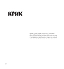 Твори смело! Скетчбук для тех, кто хочет рисовать — фото, картинка — 7