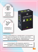 Ничего личного (18+) — фото, картинка — 2