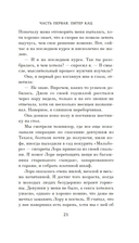 Спящие псы — фото, картинка — 17