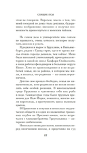 Спящие псы — фото, картинка — 18