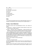 Сетевое программирование на Python — фото, картинка — 19