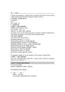 Сетевое программирование на Python — фото, картинка — 21