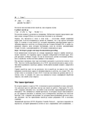 Сетевое программирование на Python — фото, картинка — 23
