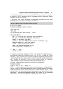 Сетевое программирование на Python — фото, картинка — 24