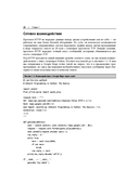 Сетевое программирование на Python — фото, картинка — 25