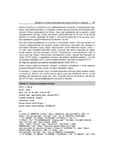 Сетевое программирование на Python — фото, картинка — 26