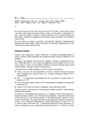 Сетевое программирование на Python — фото, картинка — 27