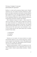 Принцесса на посту — фото, картинка — 11