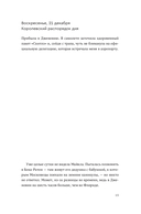 Принцесса на посту — фото, картинка — 13