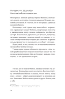 Принцесса на посту — фото, картинка — 14