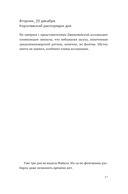 Принцесса на посту — фото, картинка — 15