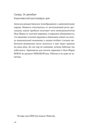 Принцесса на посту — фото, картинка — 16