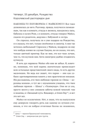 Принцесса на посту — фото, картинка — 17