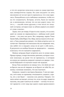 Принцесса на посту — фото, картинка — 18