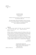 Принцесса на посту — фото, картинка — 4