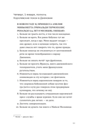 Принцесса на посту — фото, картинка — 9