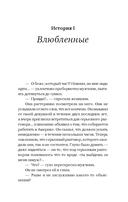 Пока не остыл кофе — фото, картинка — 4