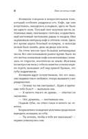 Пока не остыл кофе — фото, картинка — 5