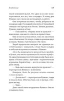 Пока не остыл кофе — фото, картинка — 14