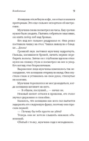 Пока не остыл кофе — фото, картинка — 6