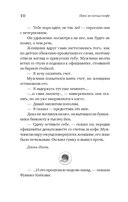 Пока не остыл кофе — фото, картинка — 7